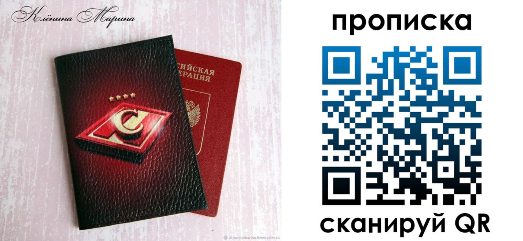 временная регистрация в Топках