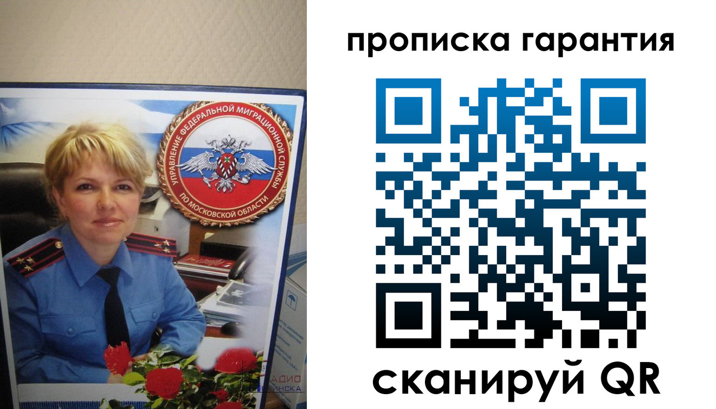 прописка для военкомата в Топках
