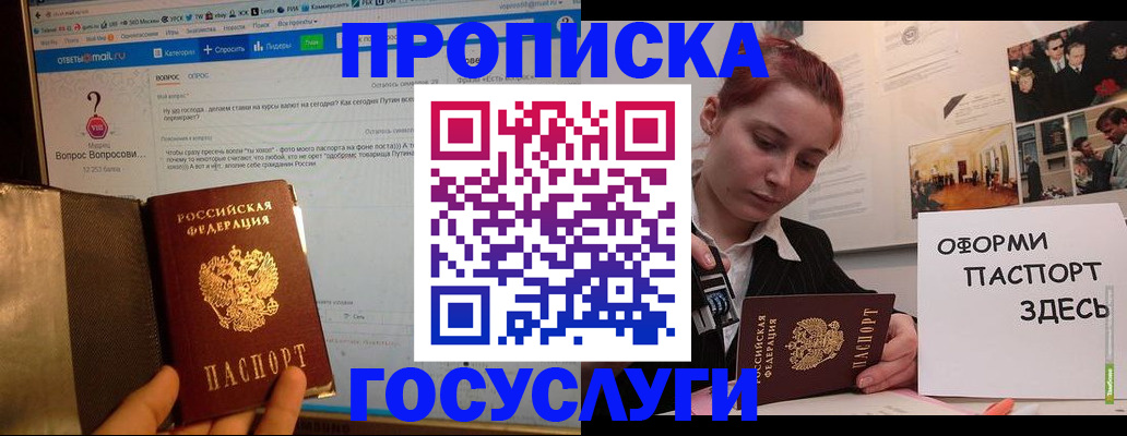 прописка для кредита в Топках