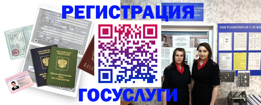 прописка штамп в Топках