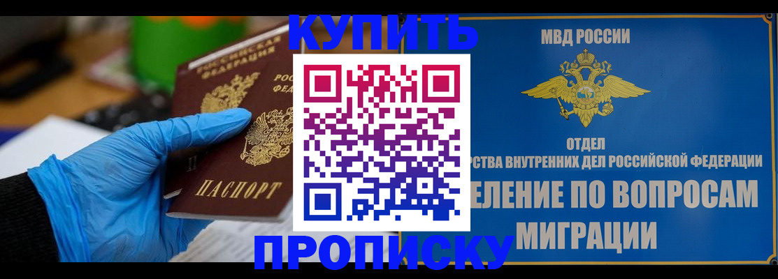 прописка паспорт в Топках