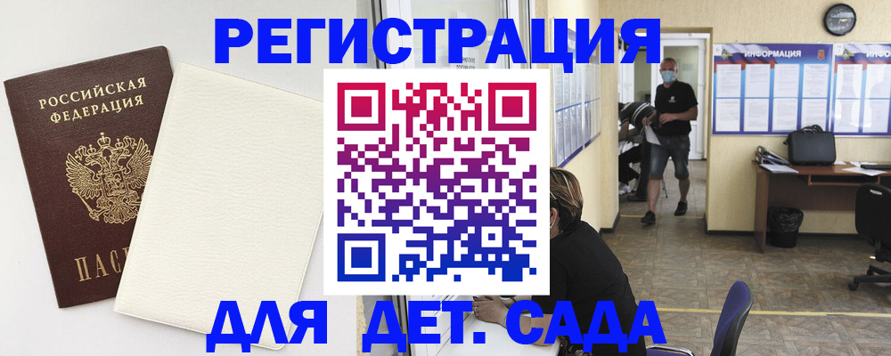 прописка гарантия в Топках