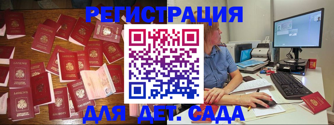 временная регистрация собственник в Топках