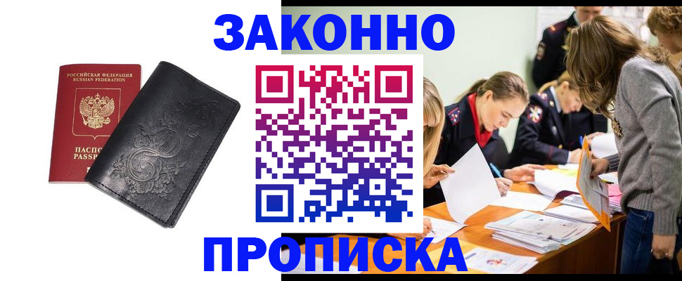 временная регистрация адрес в Топках