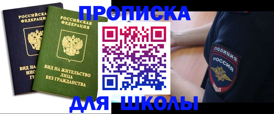 где прописаться в Топках