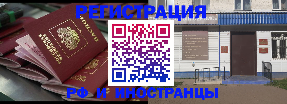 временная регистрация в квартире в Топках